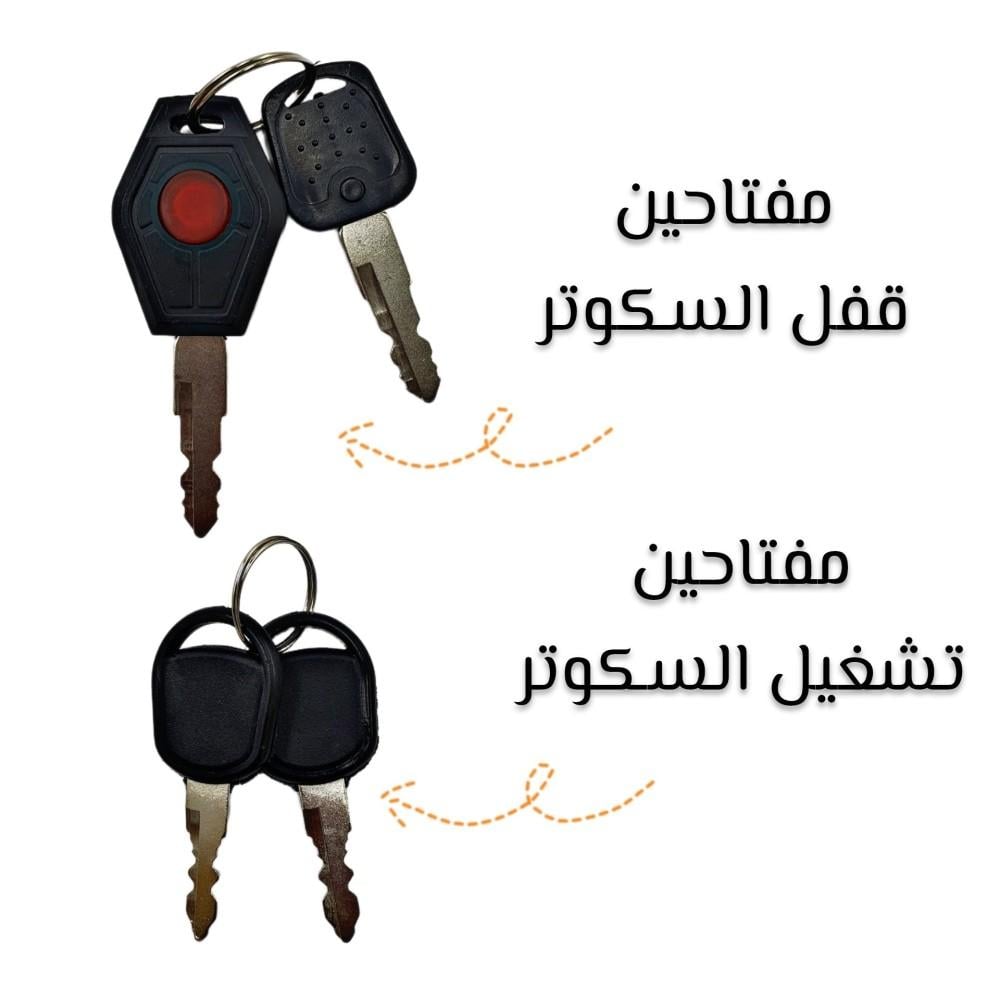 مفاتيح التشغيل للدراجات الكهربائية
