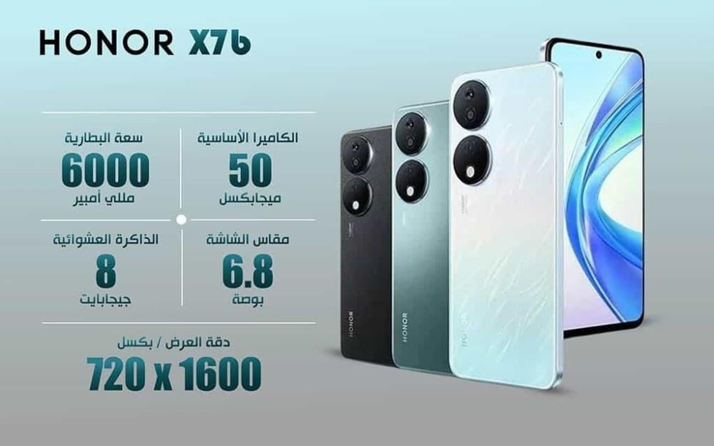 جوال هونر X7b سعر ومواصفات - دليل كوم اختيارك نحو التميز