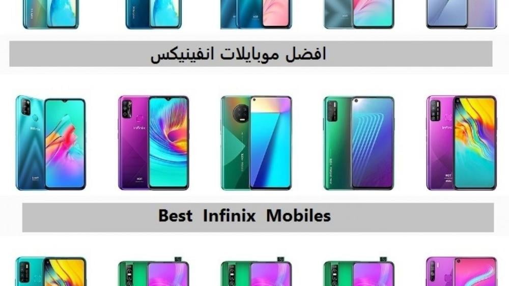 أفضل جوالات انفنكس في السعودية