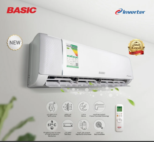 مكيف بيسك سبلت 1.5 طن انفرتر حار بارد