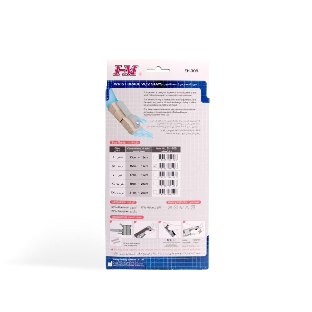 جبيرة معصم مع 2 دعامة ألومنيوم موديل EH-309