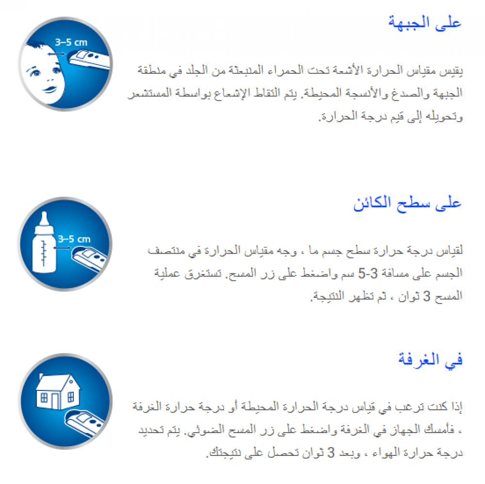 جهاز قياس الحرارة للأطفال