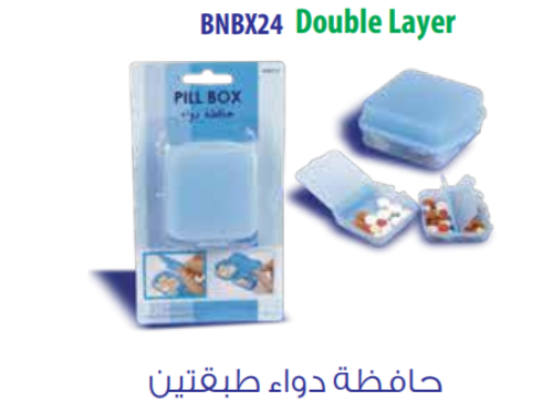 حافظة الدواء طبقتين موديل BNBX24