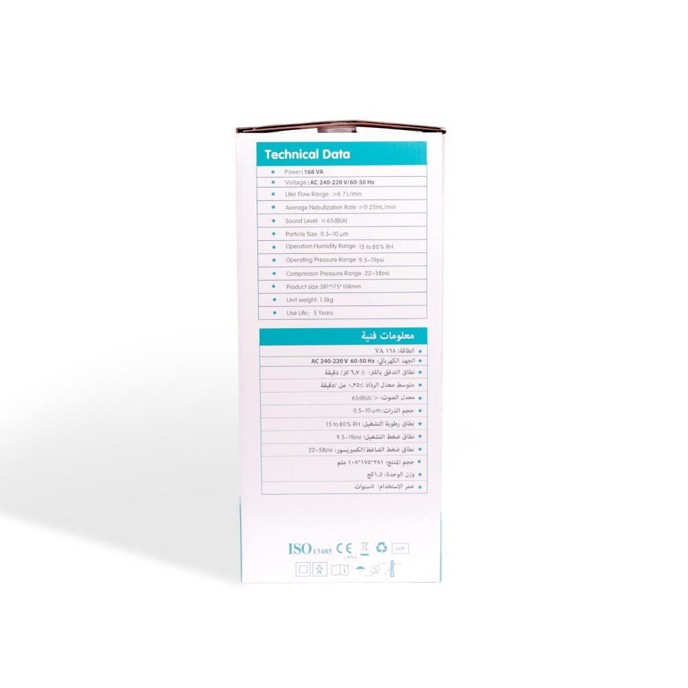 جهاز بخار نيبولايزر اى كير