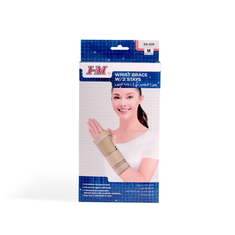 جبيرة معصم مع 2 دعامة ألومنيوم موديل EH-309