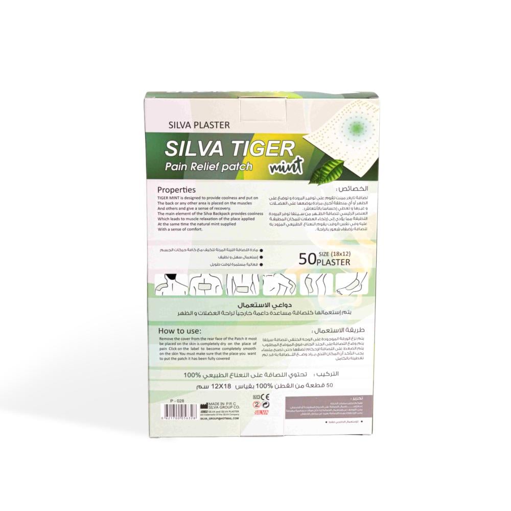 لصقة ظهر SILVA TIGER PLASTER MINT Back and muscle patch 12X18 CM