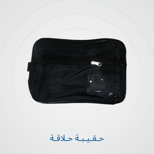 حقيبة أدوات الحلاقة الرجالية الأساسية (7 قطع + ماك...
