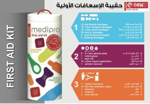 حقيبة اسعافات اولية صغيرة متنقلة