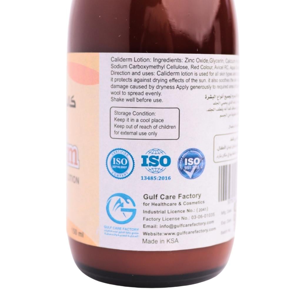 كاليدرم لوشن مرطب 150 مل