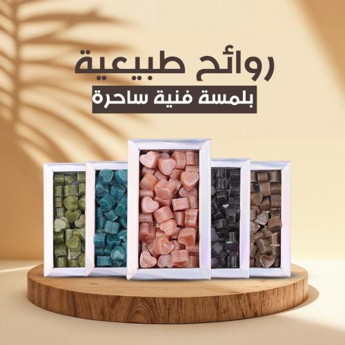 بخور الكرستال الفاخر بكج 5 انواع ربع كيلو