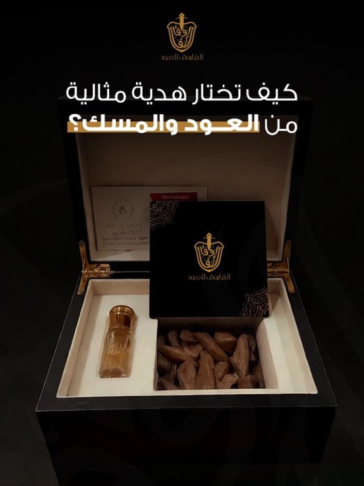 كيف تختار هدية مثالية من العود والمسك؟ كيف تختار هدية مثالية من العود والمسك؟