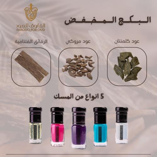 بكج العود المخفض