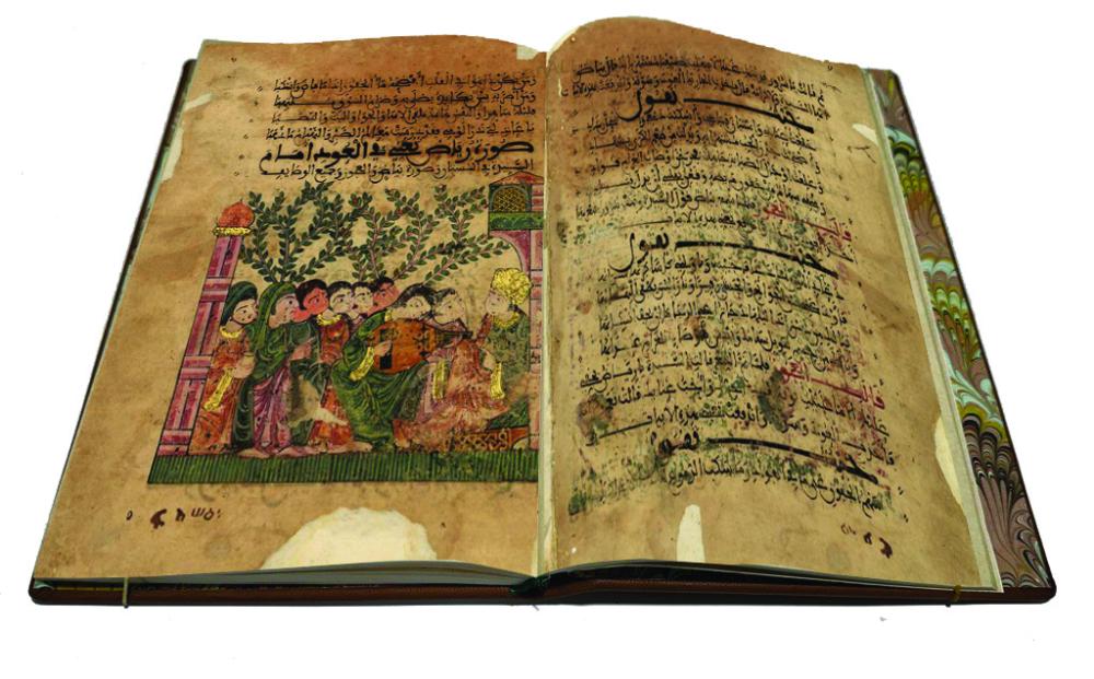 حديث رياض وبياض
