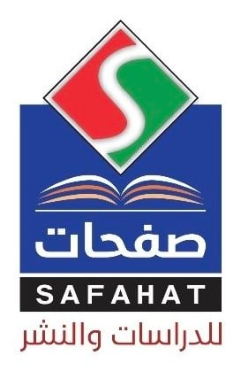 دار صفحات للدراسات والنشر