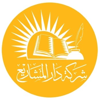شركة دار المشاريع
