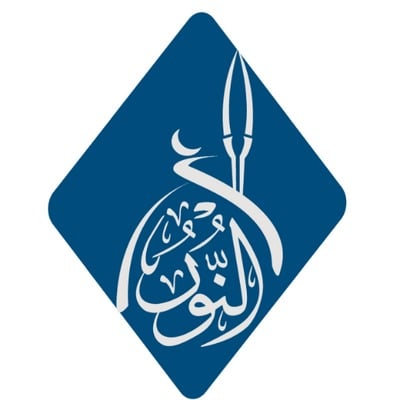 دار النور المبين