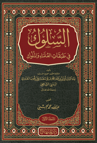 السلوك 1/3