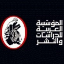 العربية للدراسات والنشر