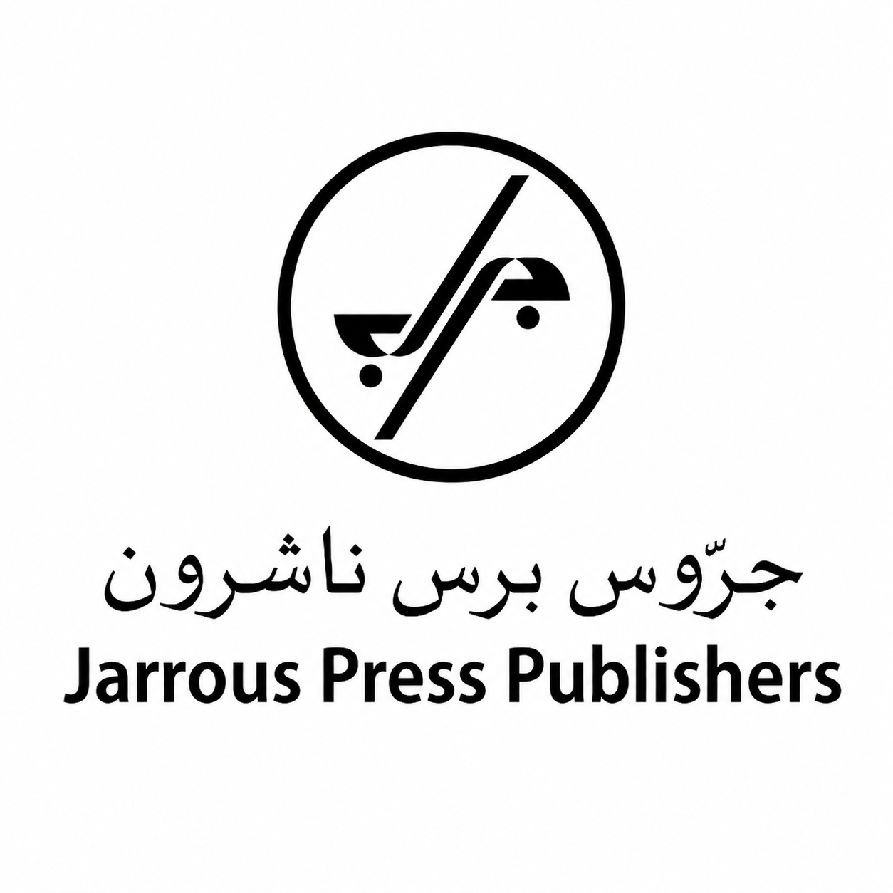 جروس برس ناشرون