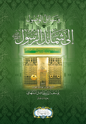 وسائل الوصول