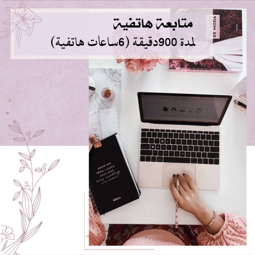 1000 دقيقة لمدة ٤ اشهر مفتوحه