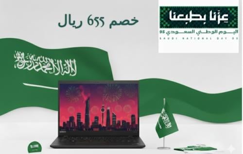 عرض يوم الوطنى لابتوب