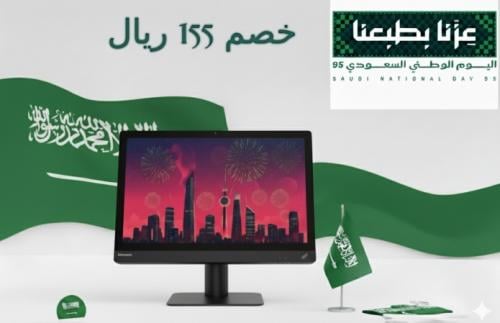 عرض اليوم الوطنى الكل فى واحد