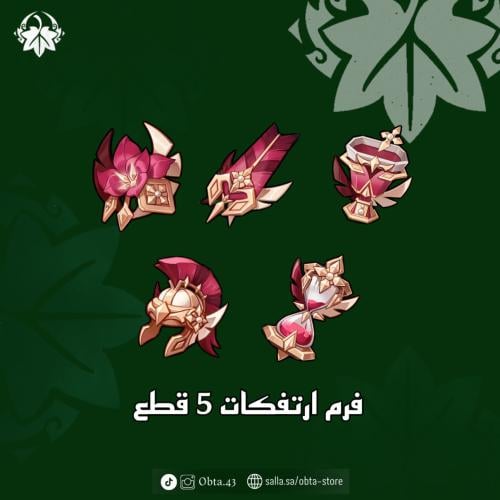 فرم ارتفكات