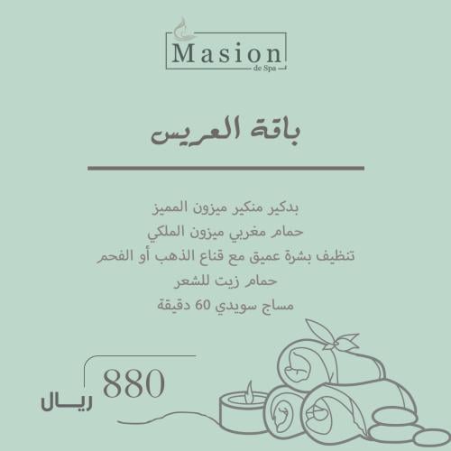 باقة العريس للرجال