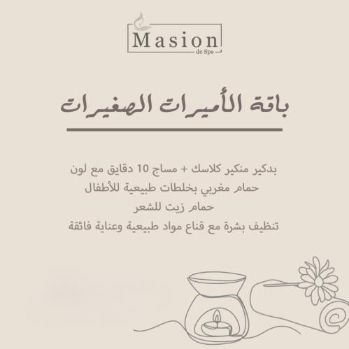 باقة الأميرات الصغيرات