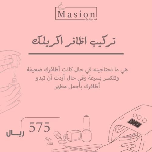 تركيب اظافر اكريلك