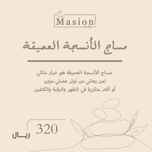 مساج علاجي