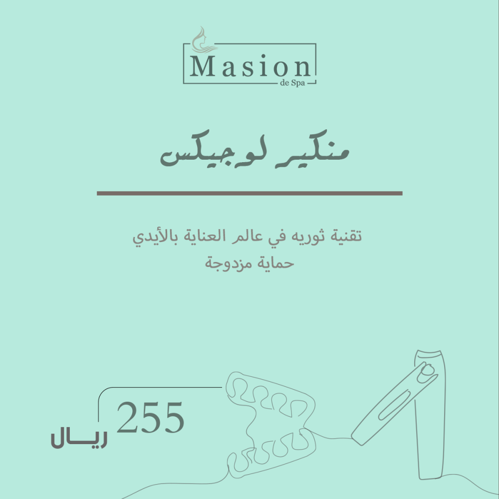 منيكير لوجيكس