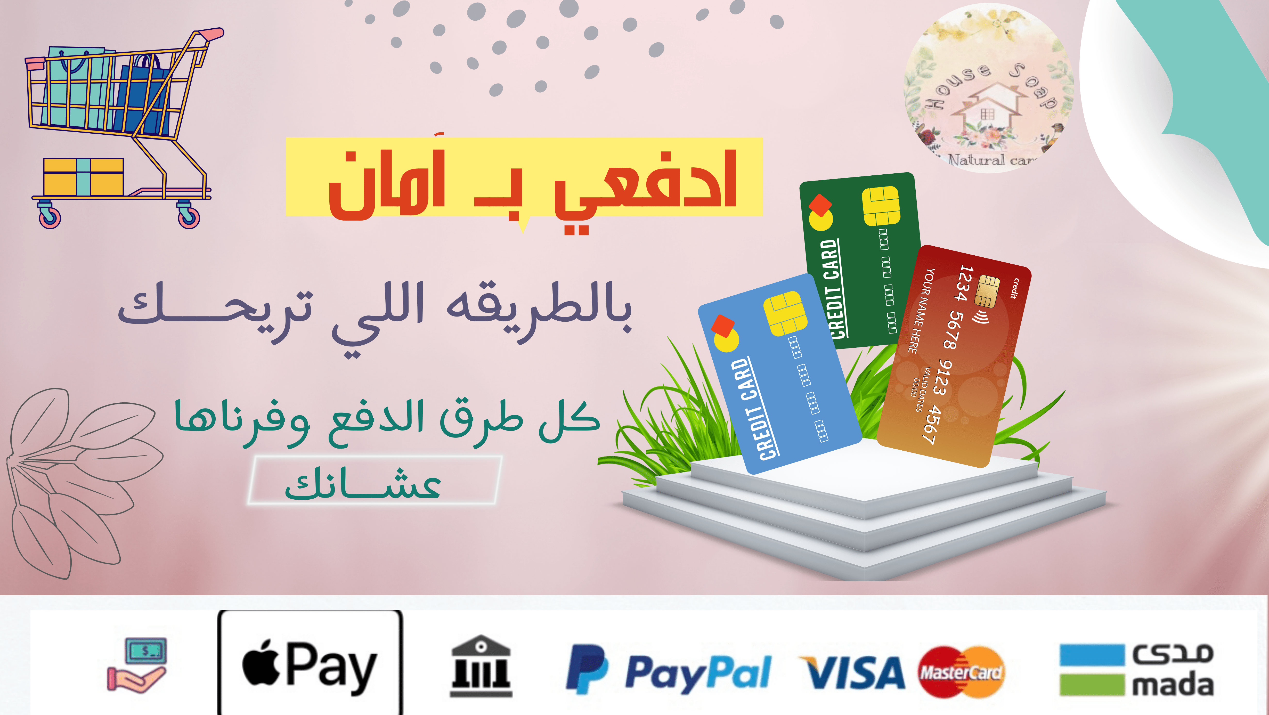 بيت الصابون image-slider-2