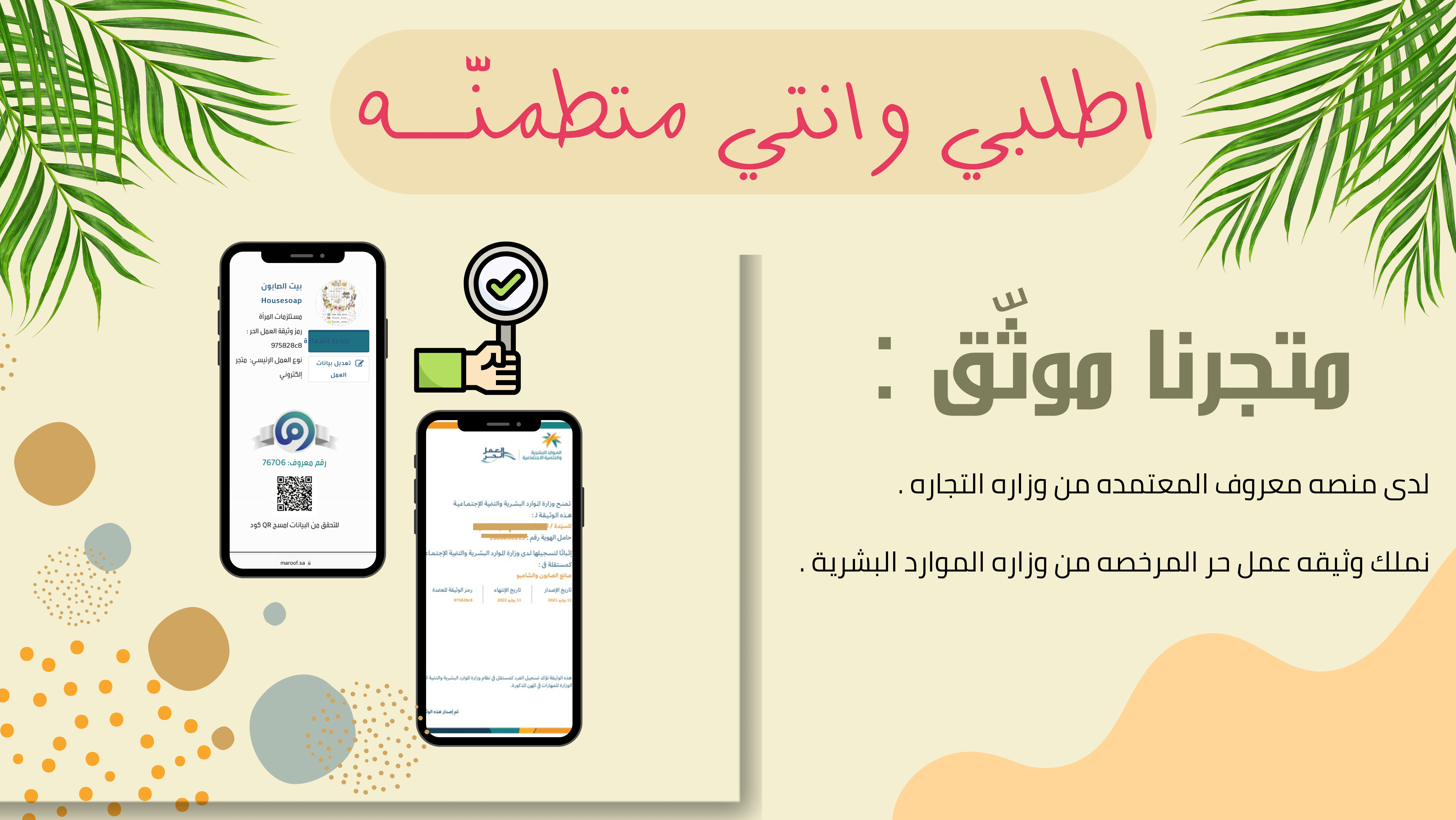 بيت الصابون image-slider-0