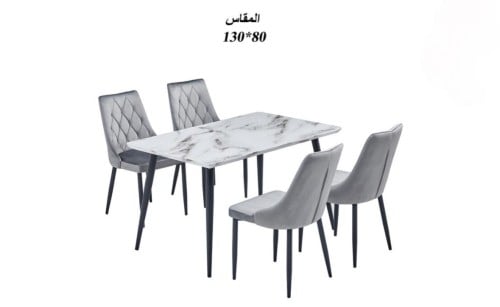 طاولة طعام خشب + 4 كراسي قماش مخمل.
