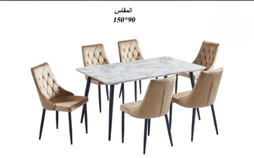 طاولة طعام خشب + 6 كراسي قماش مخمل.