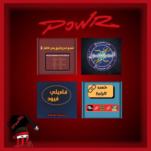 بكج باور الذهبي