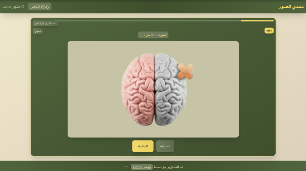 تحدي الصور الجزء الثاني+الاول