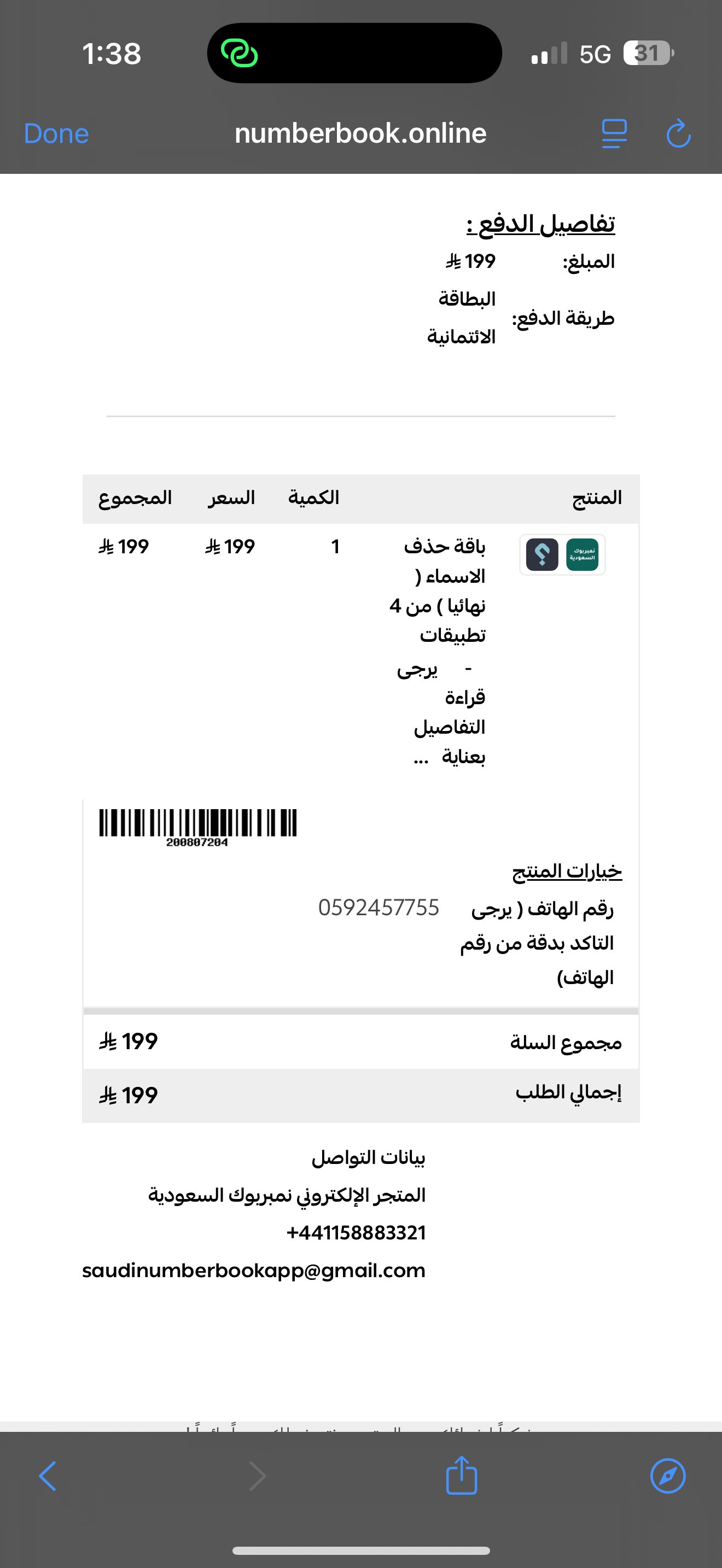 customer feedback image