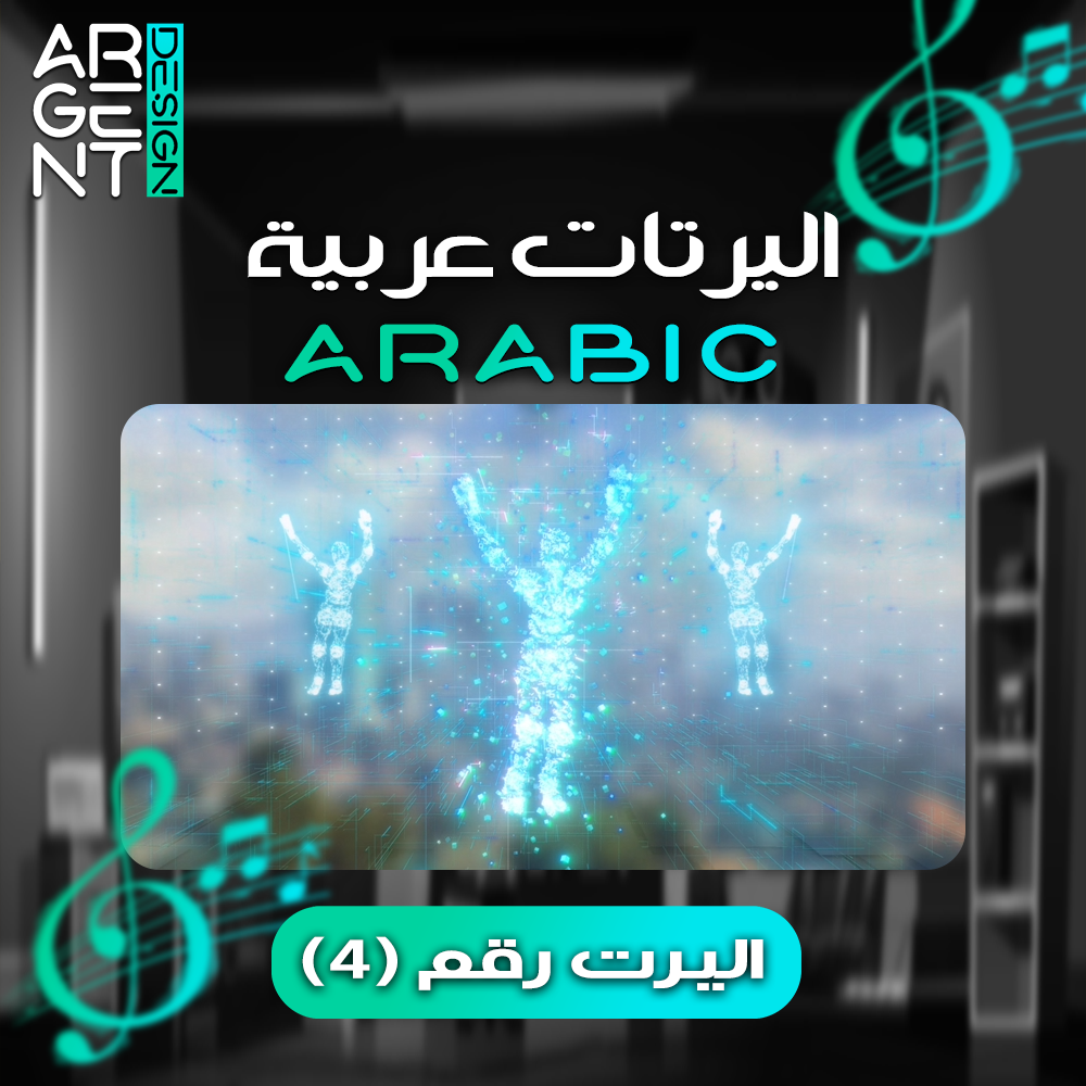 اليرت مصري | يانهار اسود