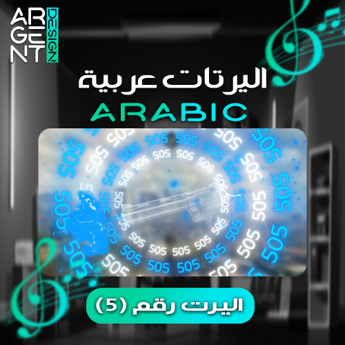 اليرت | قحطان