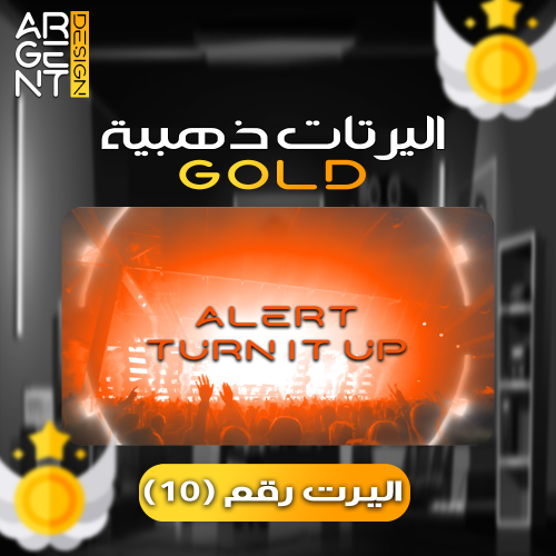 اليرت ذهبي رقم (10)