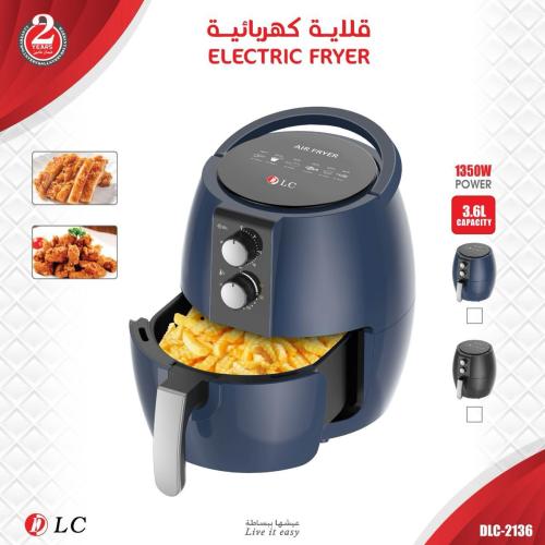 قلاية هوائيه بسعة 3.6 لتر من DLC