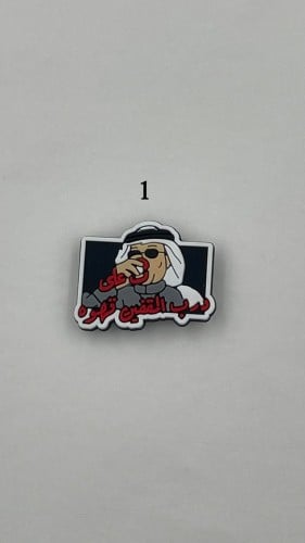 تشارمز منوع