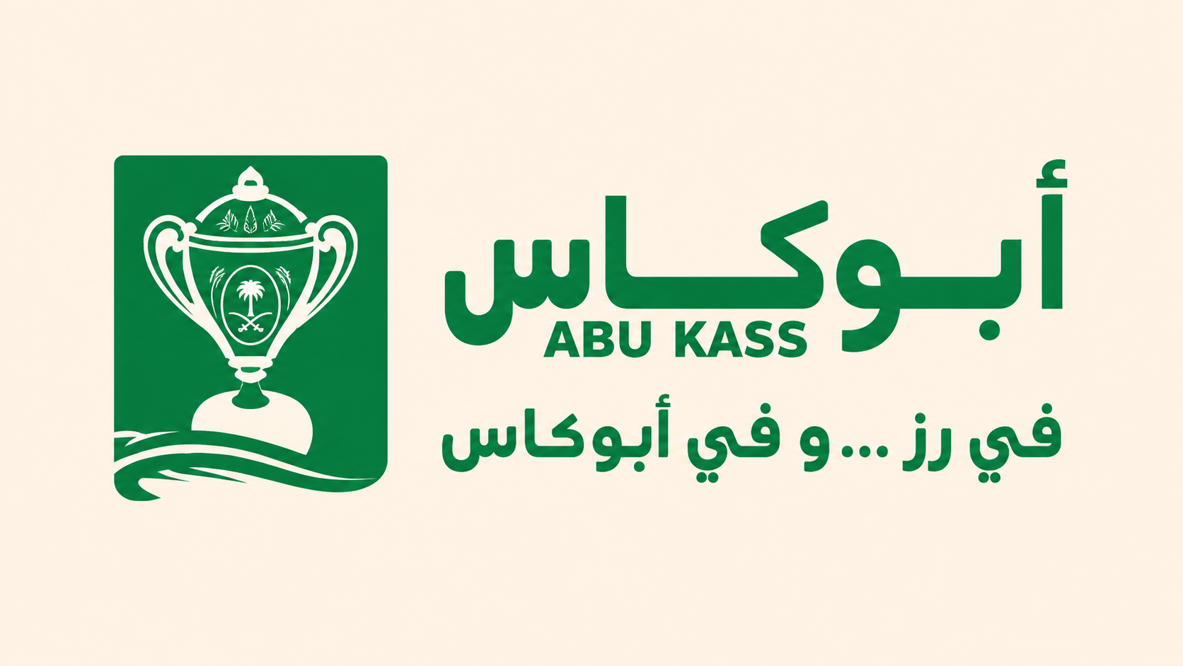 أبوكاس