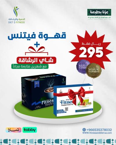 قهوة فيتنس + شاي فيتنس