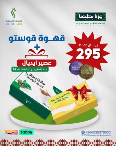 قهوة قوستو + عصير إيديال
