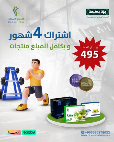 عضوية اليوم الوطني | طالع - 4 أشهر