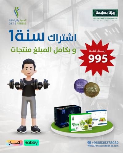 عضوية اليوم الوطني | المحترف - 8 أشهر